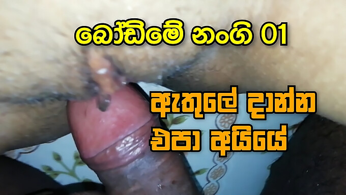 Sri Lankisk Milf Athule Danna'S Bodime Nangi Porn Video Med Cumshot